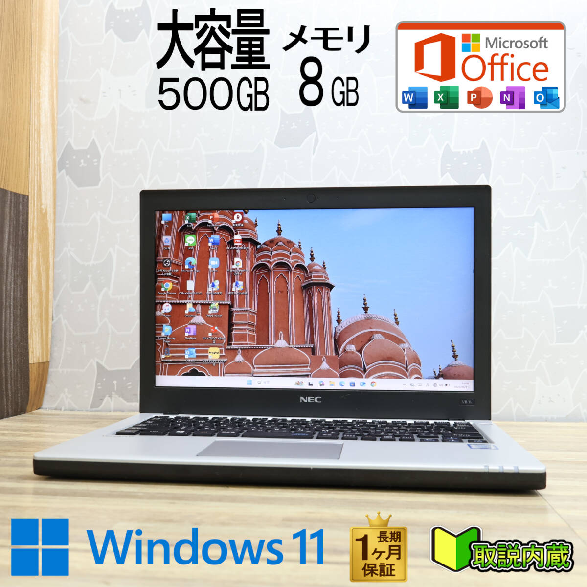 ★完動品 開けばキレイ 高性能 第6世代CPU 大容量500GB メモリ8GB★VK23T Core i5-6200U 12.5型 1ヵ月保証 Win11 Office2019 H&B★P99337