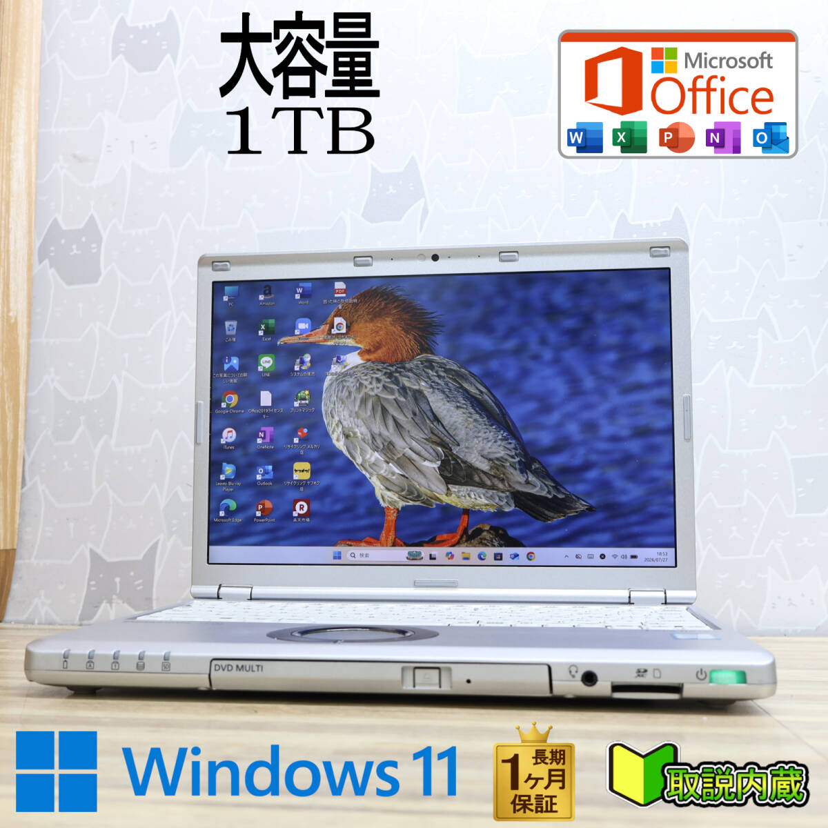 ★超美品 高性能 第7世代CPU 大容量1TB★CF-SZ6 Core i5-7200U Webカメラ 12.1型 1ヵ月長期保証 Win11 Office2019 H&B ノートPC★P94165