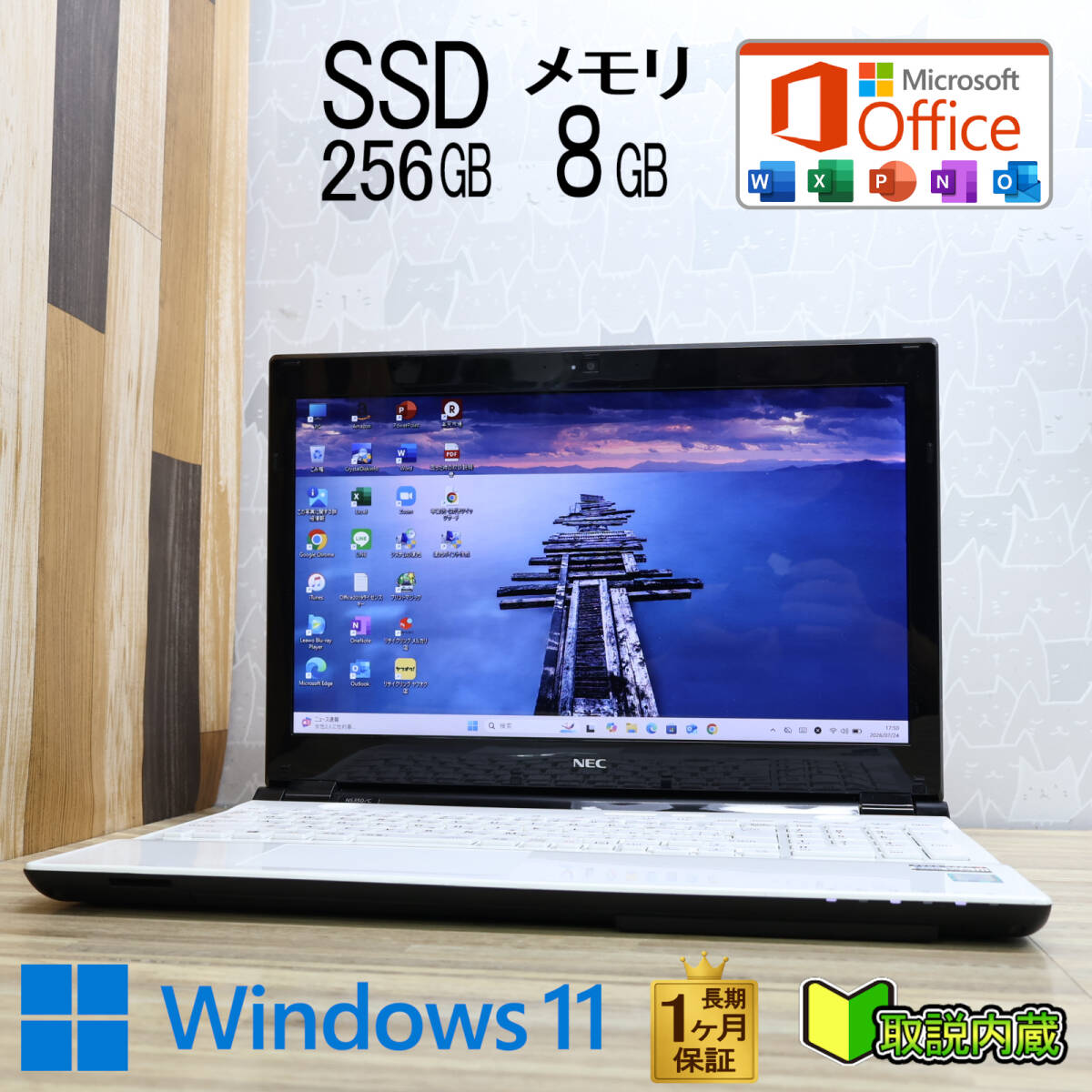 ★超美品 高性能 第6世代CPU 新品SSD256GB メモリ8GB★NS350C Core i3-6100U Webカメラ 15.6型 1ヵ月保証 Win11 Office2019 H&B★P96154