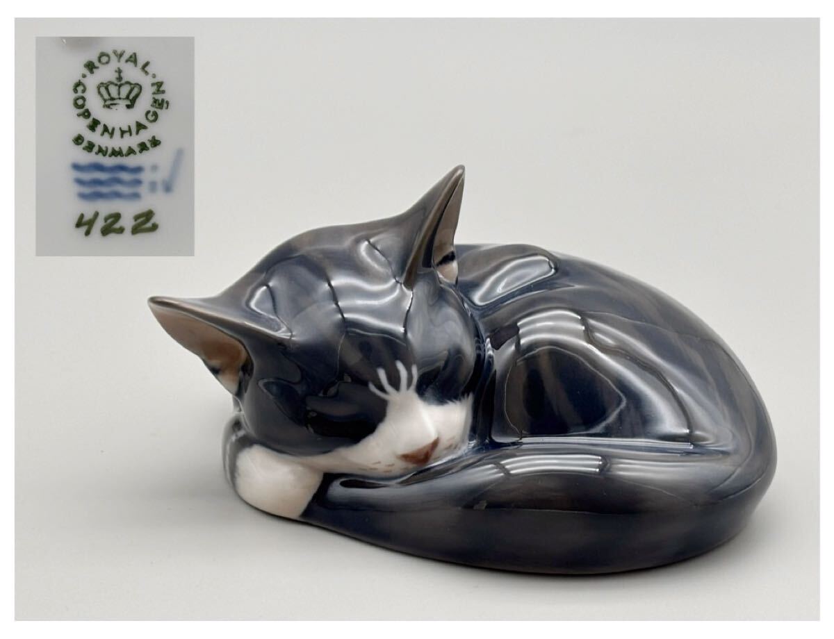 ロイヤルコペンハーゲン ROYAL COPENHAGEN 眠り猫 フィギュリン 陶器 置物 オブジェ インテリア ネコ 猫