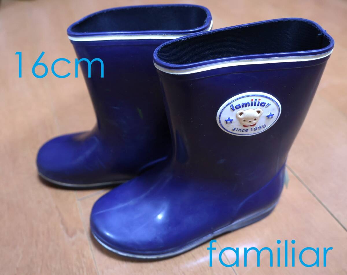 ■ファミリア16.0cmブルーレインブーツ長靴　ネイビー紺色　中古familiar■