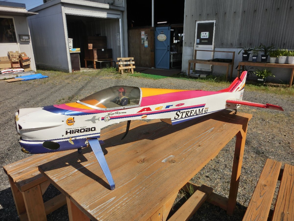 「店頭引取り」《ジャンク》HIROBO ラジコン飛行機 ストリーム50「翼・プロペラなし」