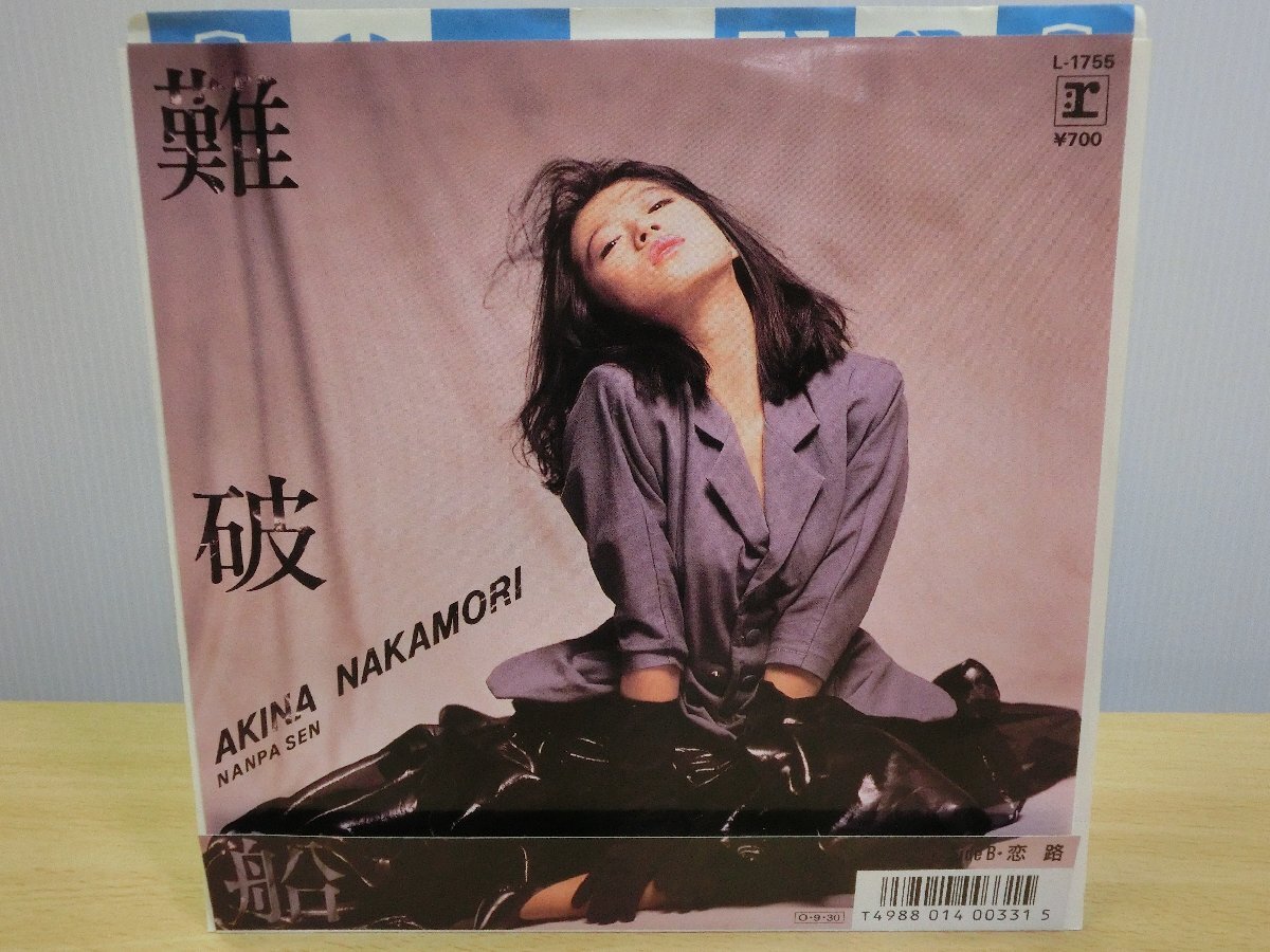 《シングルレコード》中森明菜 / 難破船