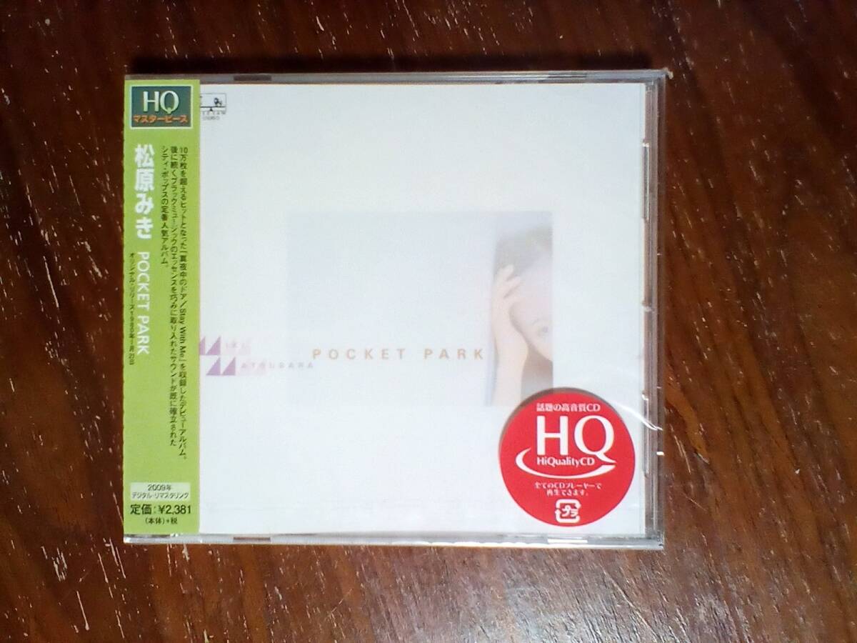  Pocket Park CD 松原みき