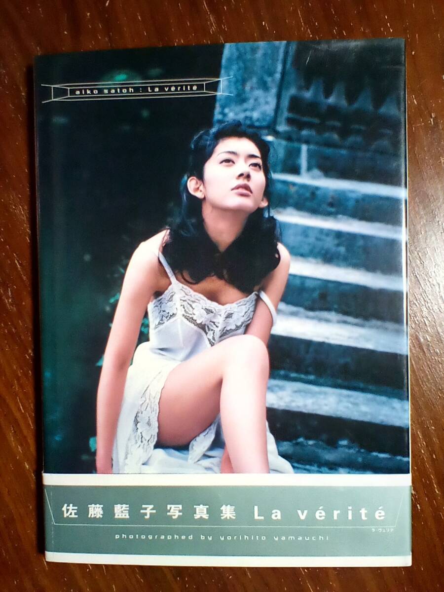 Ｌａ　ｖｅｒｉｔｅ　Ａｉｋｏ　Ｓａｔｏｈ Ｙｏｒｉｈｉｔｏ　Ｙａｍａｕｃｈｉ／〔撮影〕