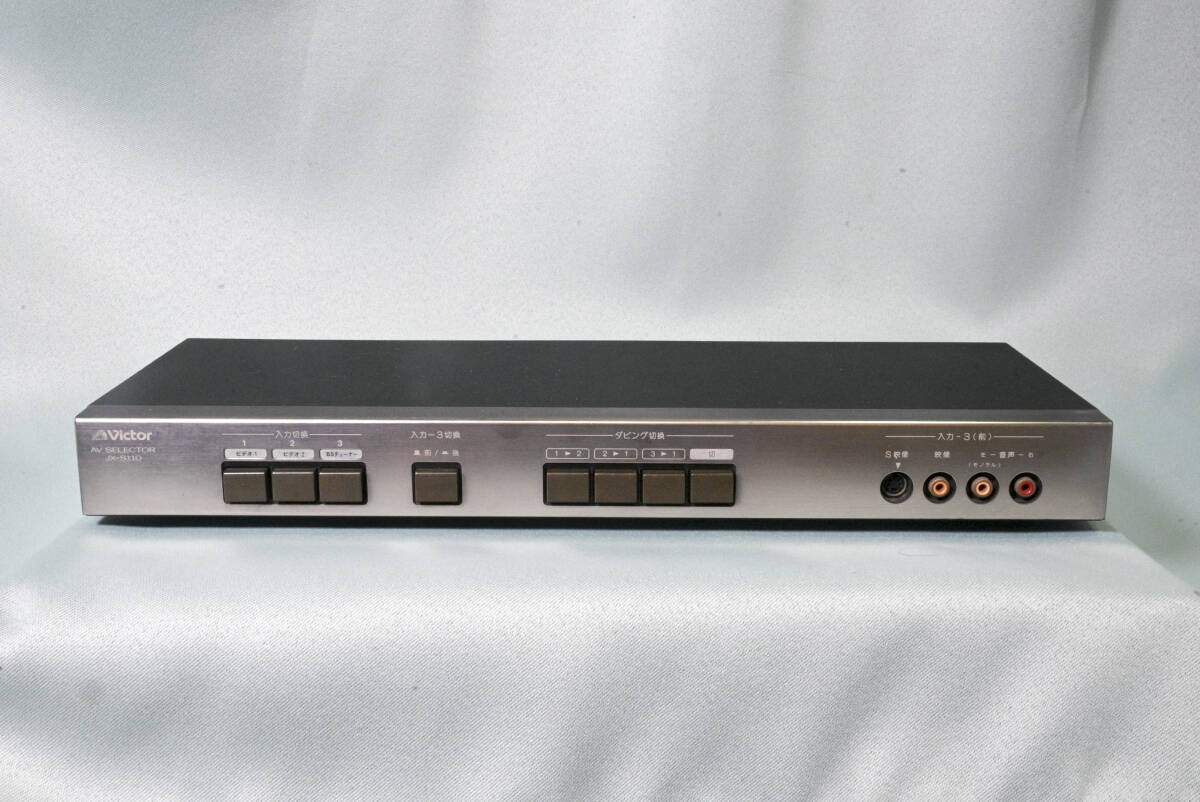 【 動作未確認 】ビクター AVセレクター JX-S110