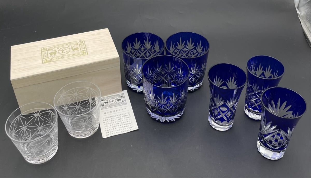 1円スタート 江戸切子 中川政七商店 麻の葉切子 ロックグラス タンブラー 伝統工芸品 8点まとめ AY0824s