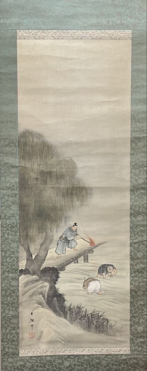 1円スタート 【真作】時鳳 春野図 タヌキ 狸 掛け軸 絵画 作品 アート 共箱 木箱付 コレクション AY0826き 