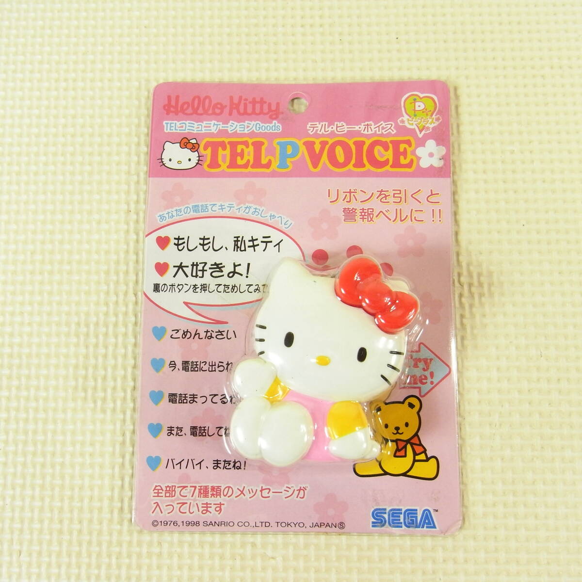 未使用保管品 1998年 SEGA セガ ハローキティ テル・ピー・ボイス Hello Kitty TELPVOICE キーホルダー 防犯ブザー