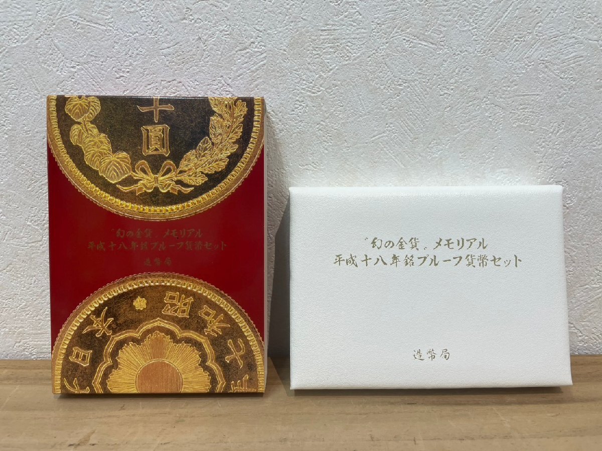 【成】幻の金貨 メモリアル 2006 プルーフ貨幣セット メダル 銀製 シルバー925 スターリングシルバー 【6557YO】H4