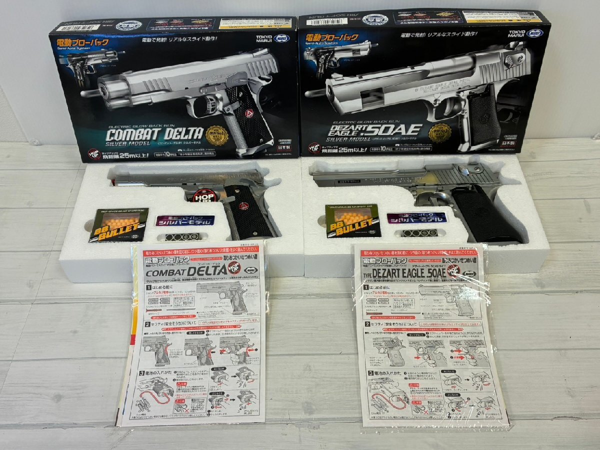 【塩】TOKYO MARUI 東京マルイ コンバットデルタ デザートイーグル .50AE 電動ブローバック 対象年齢10才以上 日本製【24878CK】H07