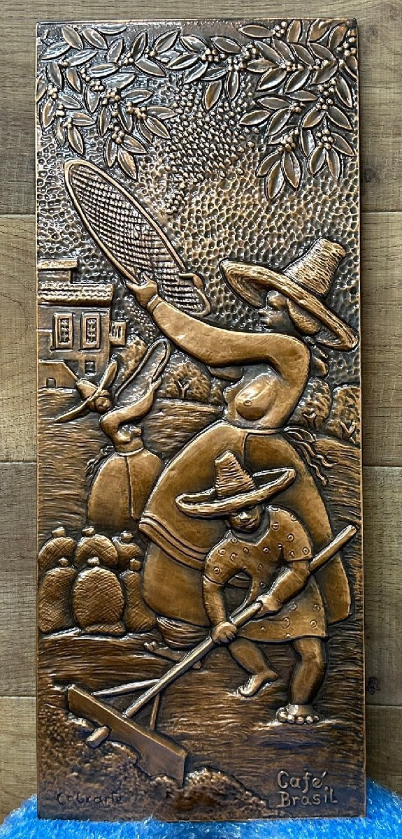 【加】アンティークを飾ろう COBRARTE 銅板画 Cafe BRASIL レリーフアート コブラルテ 農作業 コーヒー農園 ブラジル 壁掛け【8369SS】G27