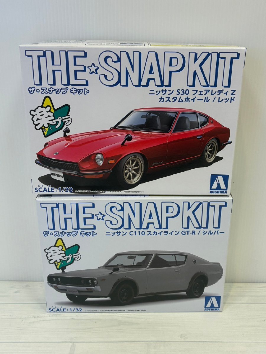 【塩】アオシマ 楽プラ ザ・スナップ キット ニッサン C110 スカイライン GT-R S30 フェアレディZ カスタムホイール【24874CK】H07