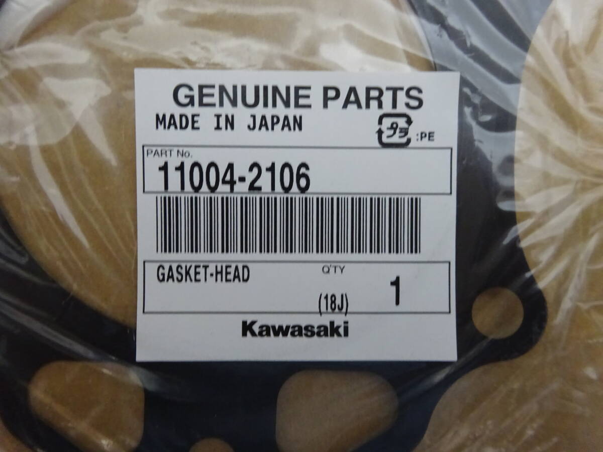 カワサキ汎用エンジン　ピストンリングセット+ガスケット