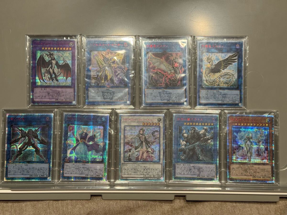 遊戯王カード 20th 9枚セット ドラゴンメイドシュトラール アクセスコードトーカー デミス マジョラム 銀河衛竜 バブルリーフ 双星神