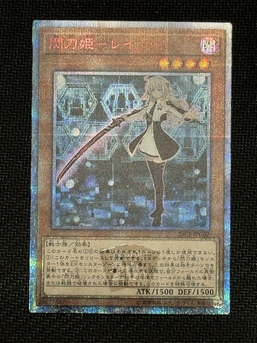 遊戯王 閃刀姫-レイ 20CP-JPC02 20th