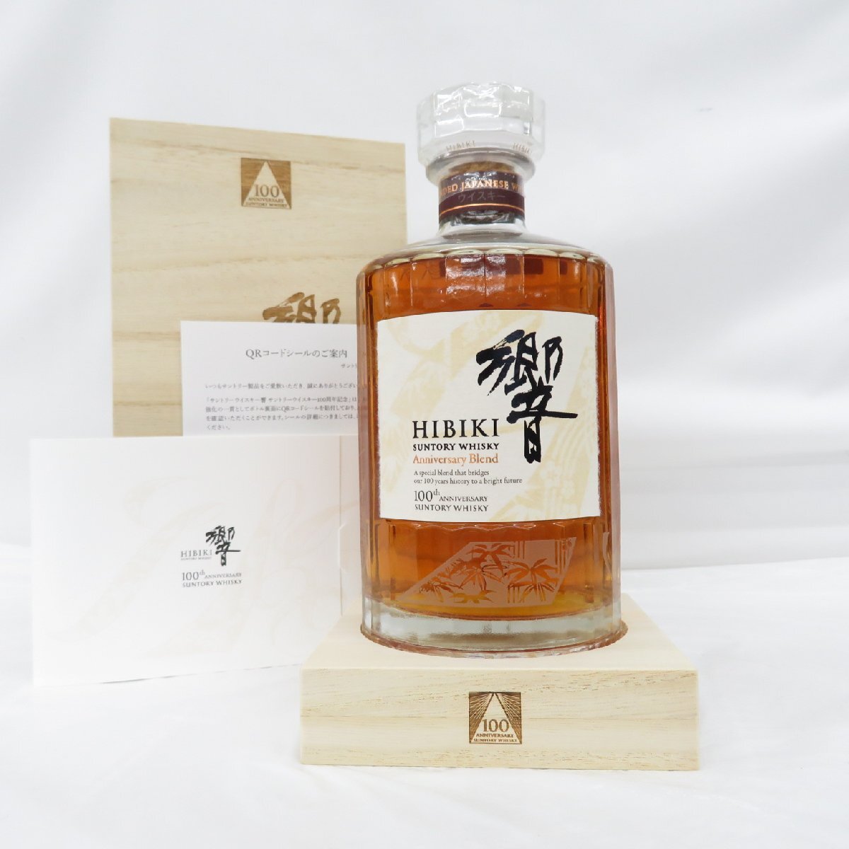 【未開栓】SUNTORY サントリー 響 HIBIKI 100周年記念 アニバーサリーブレンド ウイスキー 700ml 43％ 木箱/冊子付 12151922 0806