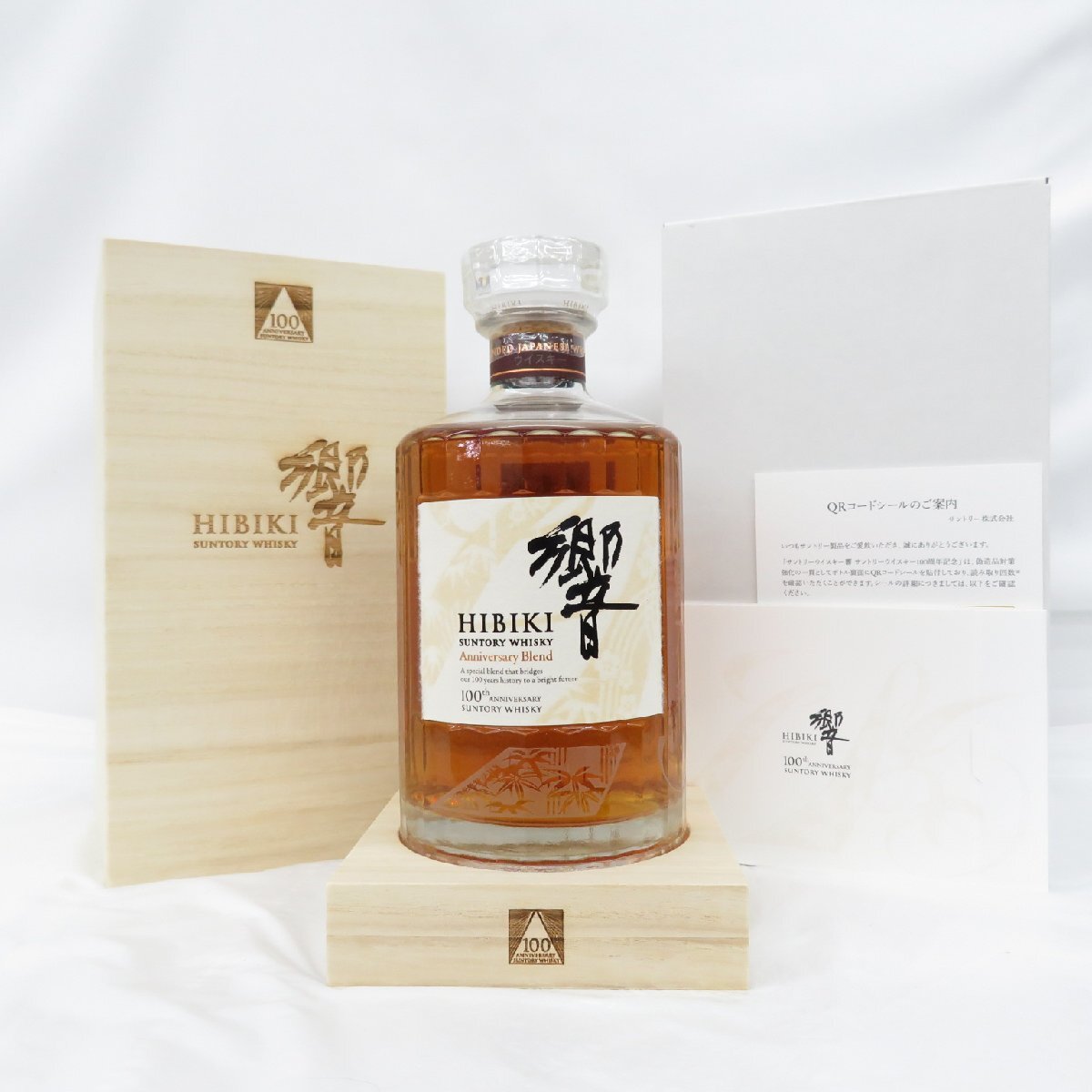 【未開栓】SUNTORY サントリー 響 HIBIKI 100周年記念 アニバーサリーブレンド ウイスキー 700ml 43％ 箱/冊子付 12153592 0809