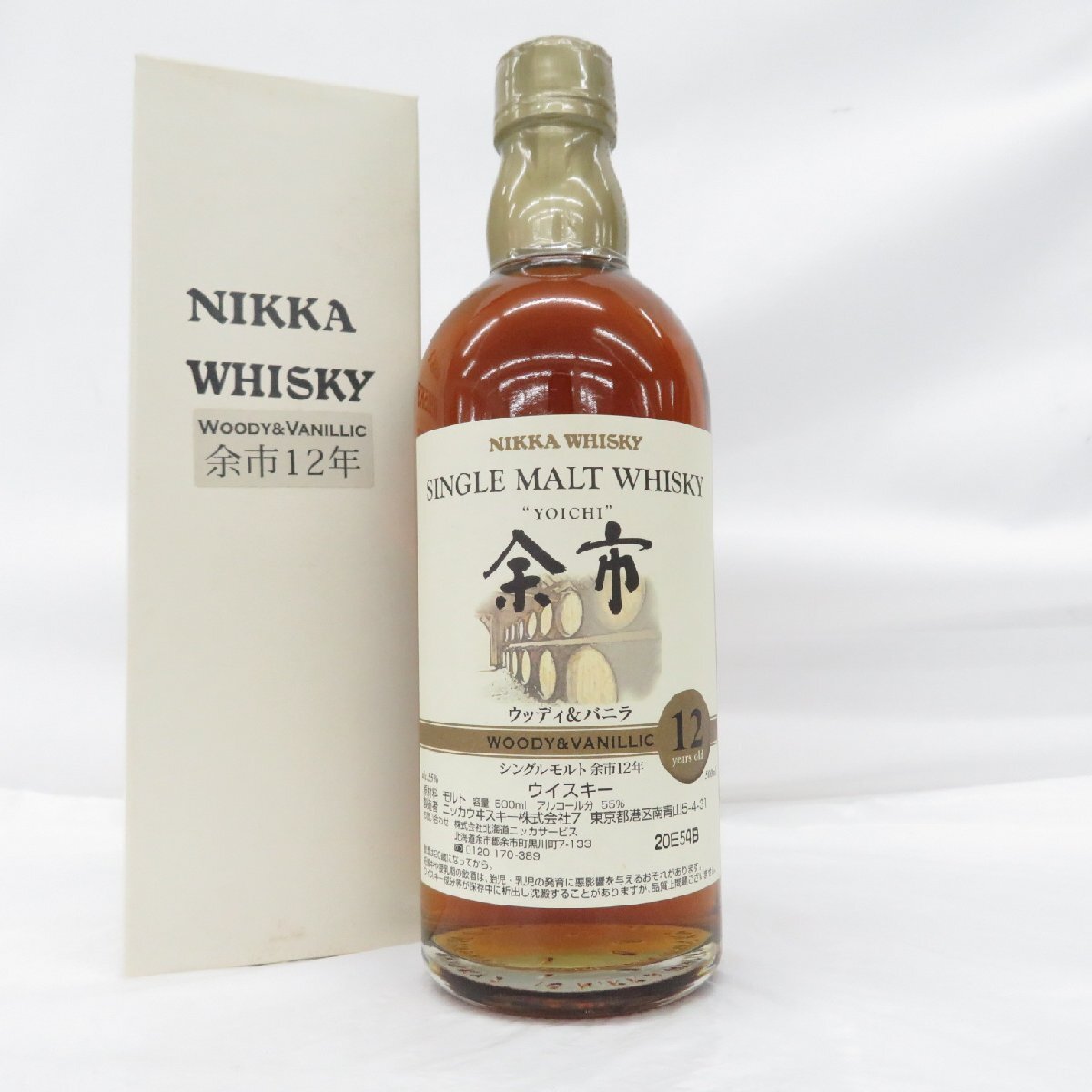 【未開栓】NIKKA ニッカ シングルモルト 余市 12年 ウッディ&バニラ ウイスキー 500ml 55％ 箱付 12149682 0809