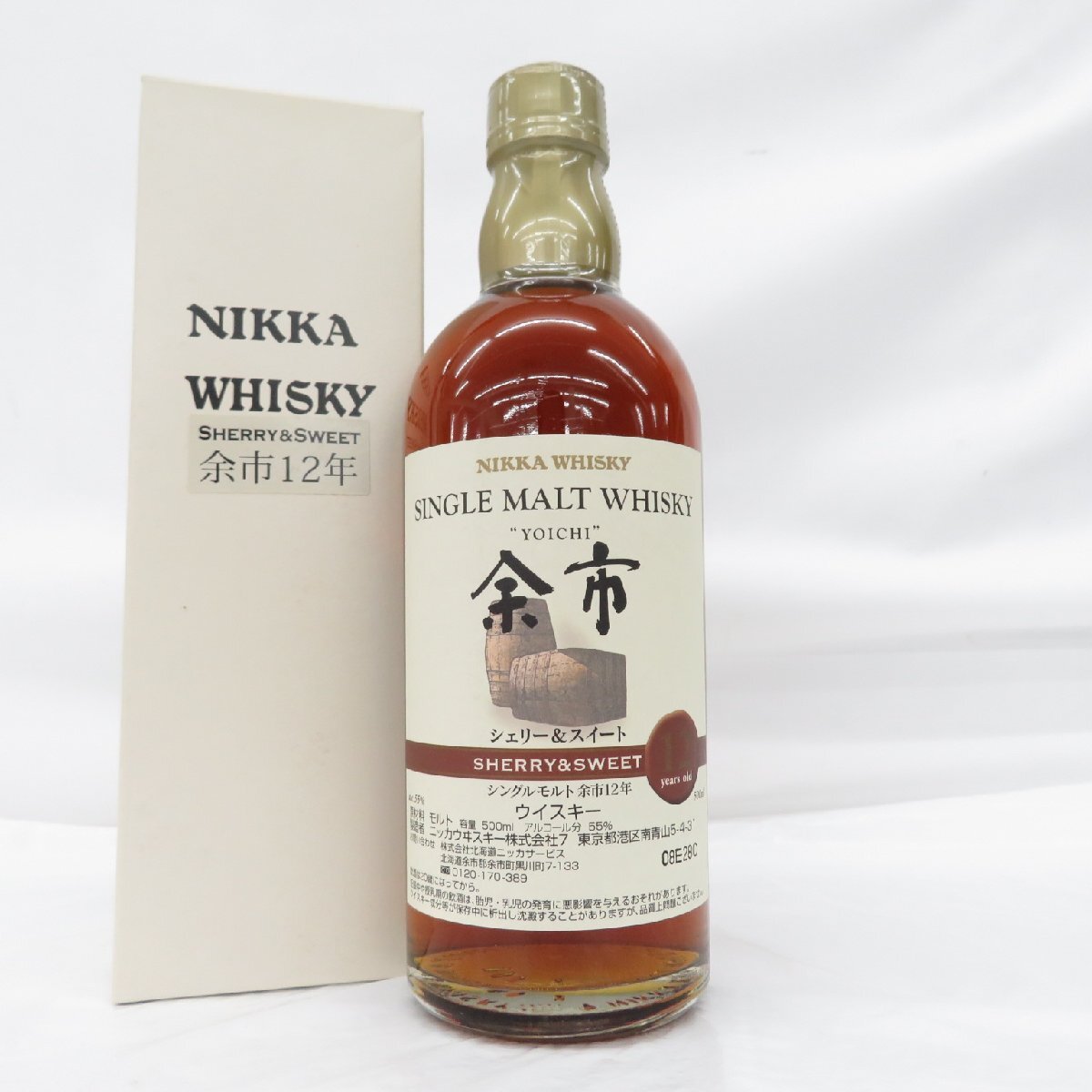 【未開栓】NIKKA ニッカ シングルモルト 余市 12年 シェリー&スイート ウイスキー 500ml 55％ 箱付 12152459 0809
