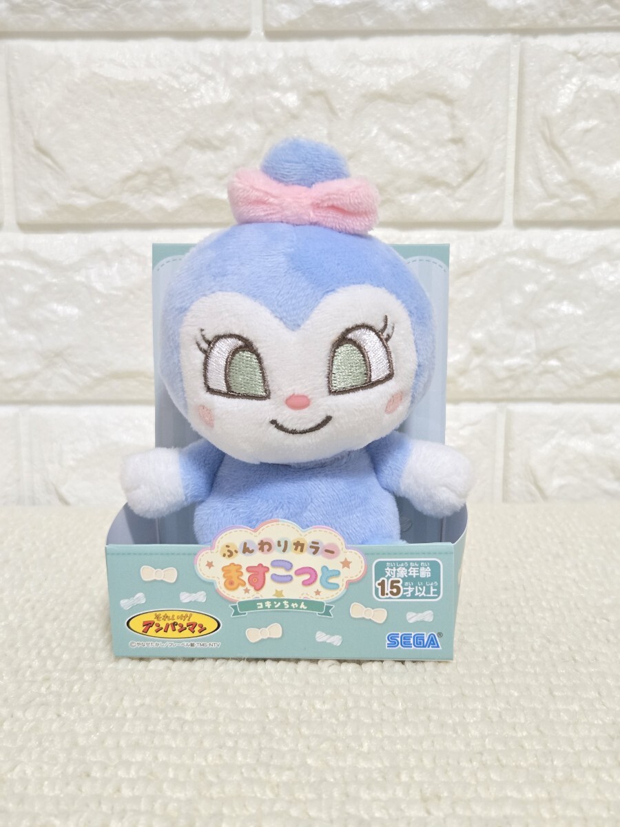 ふんわりカラーますこっと☆ コキンちゃん　新品
