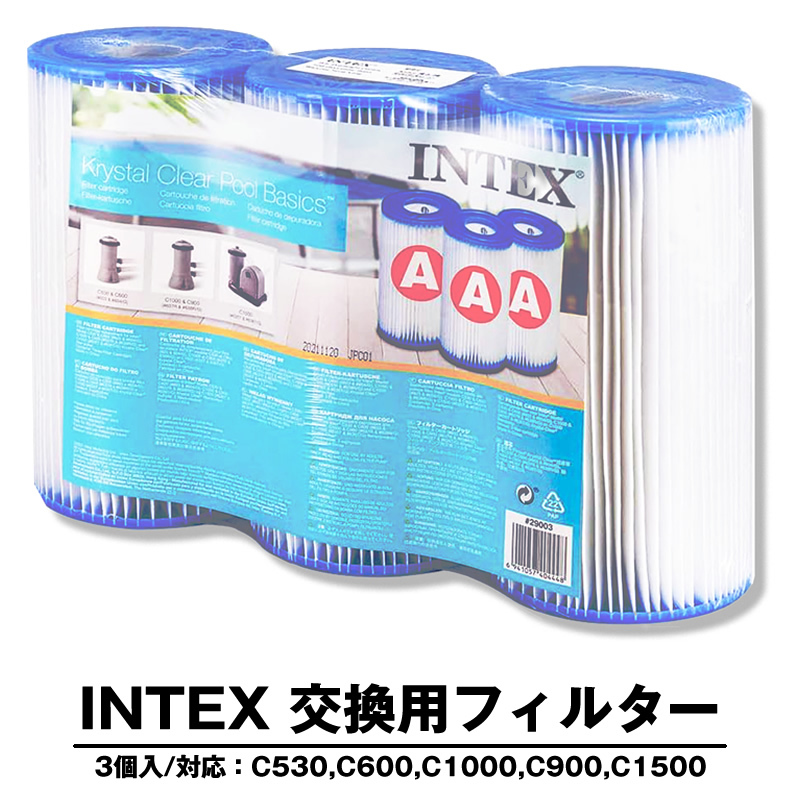 インテックス プール フィルター Intex 交換用 3個入 29003 プール用ポンプ フィルターカートリッジ フィルターポンプ