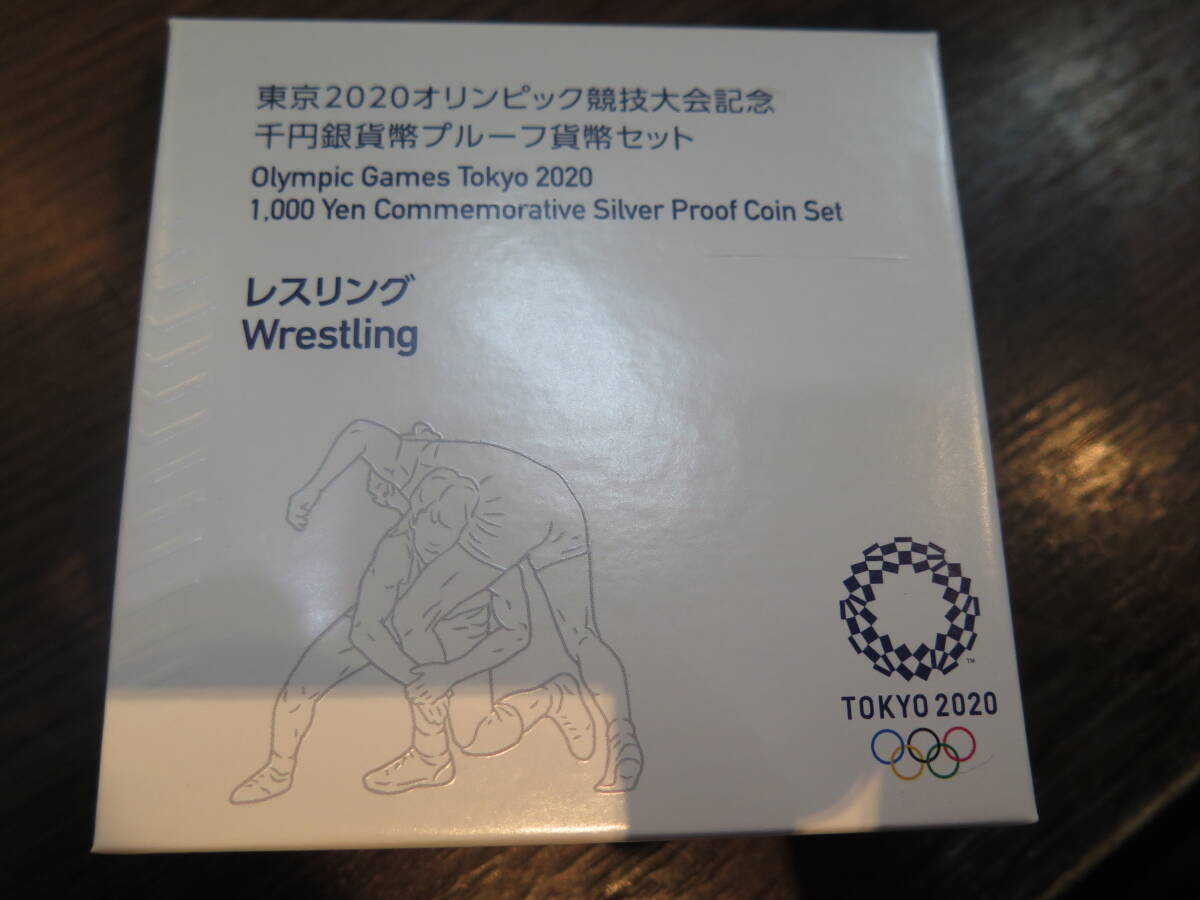 東京2020オリンピック競技大会記念千円銀貨幣セット　レスリング