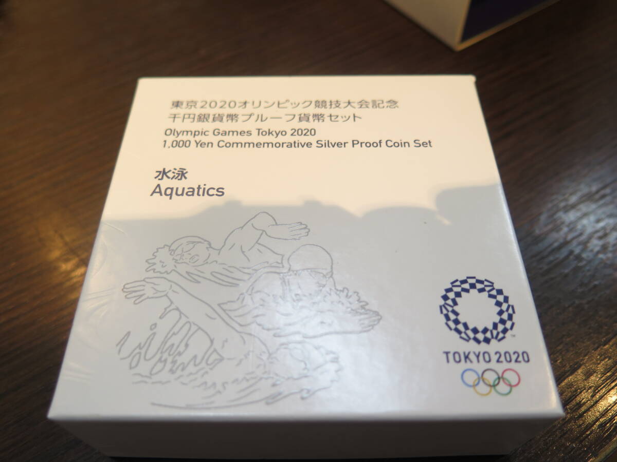 ☆東京2020オリンピック競技大会記念千円銀貨幣プルーフ貨幣セット　水泳