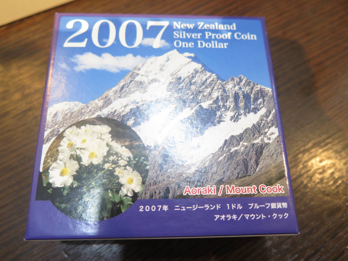 2007年ニュージーランド　1ドル　プルーフ銀貨幣　　アオラキ/マウント・クック