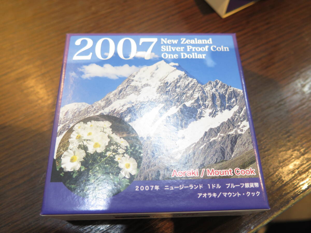 ☆2007年ニュージーランド　1ドル　プルーフ銀貨幣　　アオラキ/マウント・クック