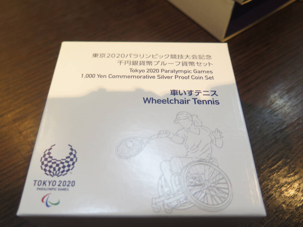 東京2020パラリンピック競技大会記念千円銀貨幣プルーフ貨幣セット　車いすテニス　「1」　造幣局