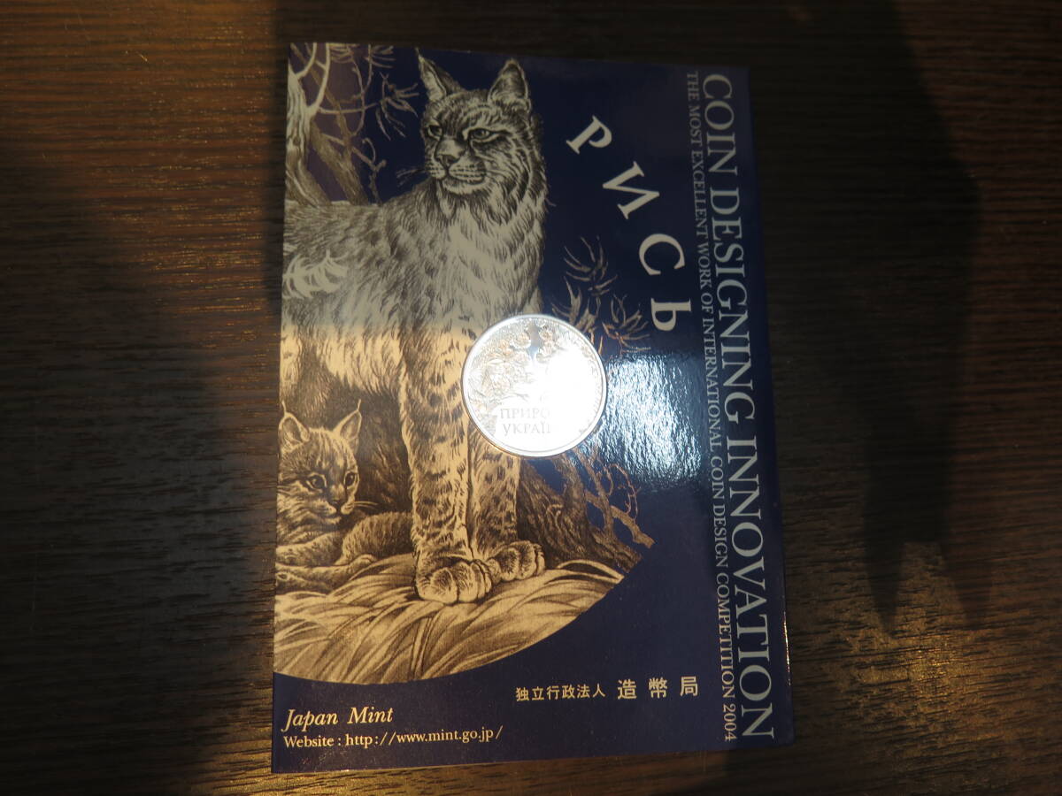 COIN DESIGNING INNOVATION/国際コイン・デザイン・コンペティション2024 「ウクライナの自然」純銀　30ｍｍ　13.5ｇ　MINT　造幣局