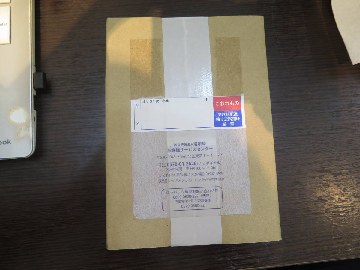 オリンピック記念硬貨千円銀貨幣プルーフ貨幣セット/1000円銀貨　水泳　造幣局　(1)