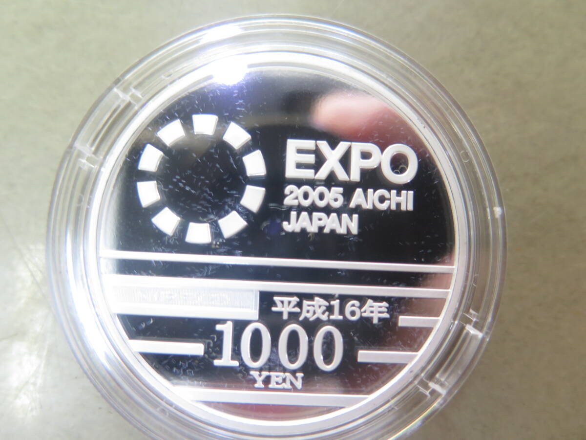 2005年日本国際博覧会　（愛・地球博)記念1000円銀貨　