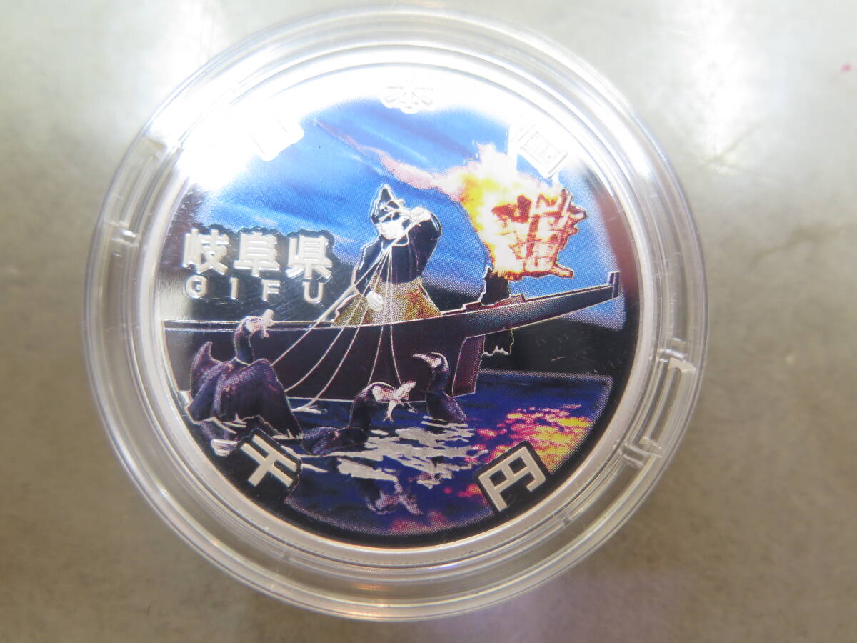 地方自治法施行60周年記念1000円カラープルーフ銀貨　千円銀貨　岐阜県