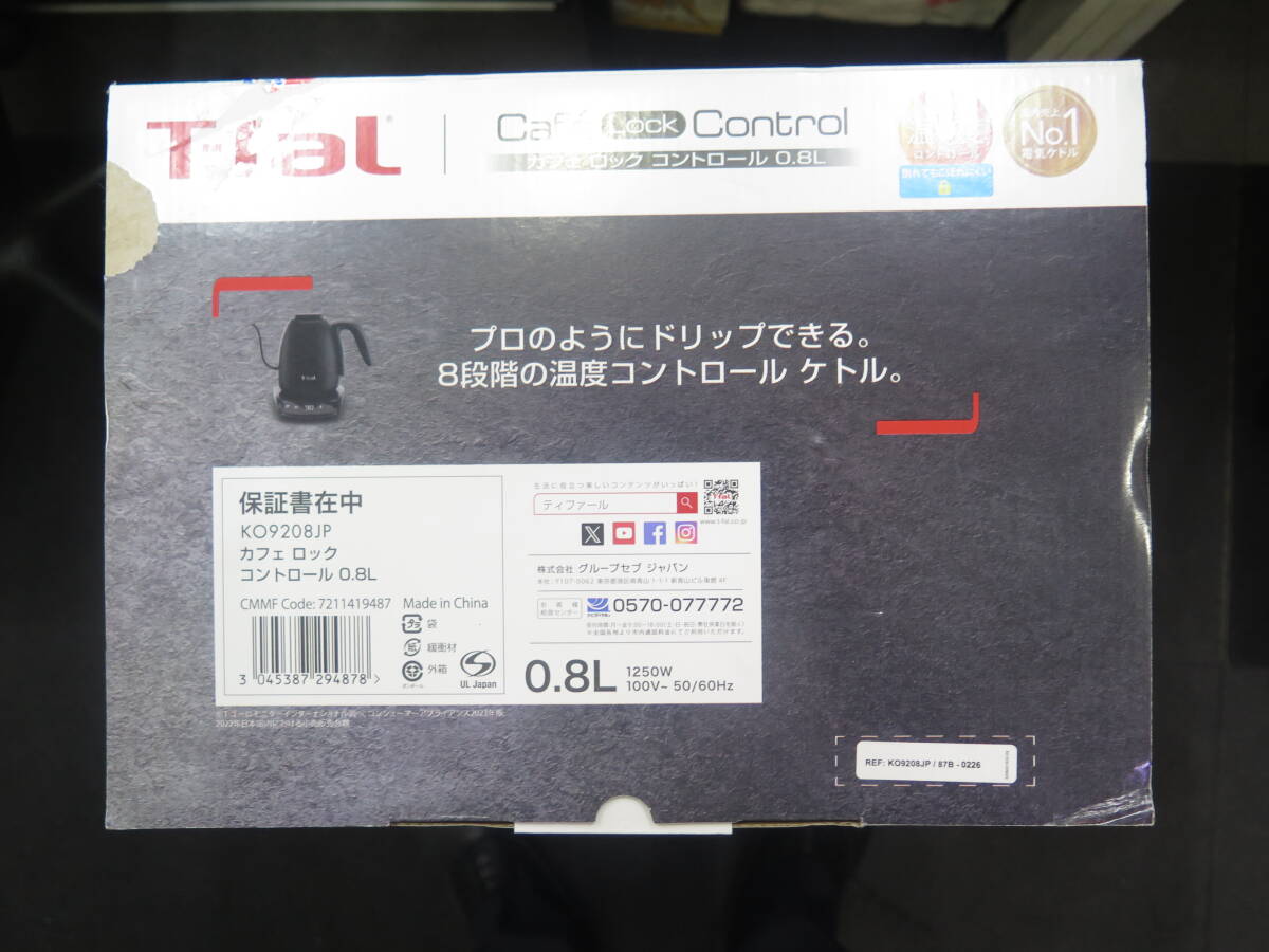 T-fal ティファール 電気ケトル カフェ ロック コントロール 0.8L KO9208JP ブラック 