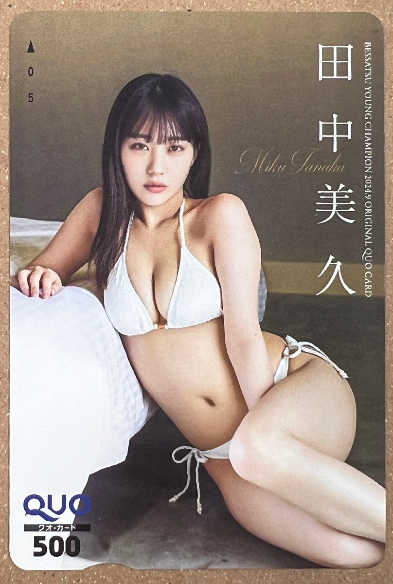 HKT48　田中美久　クオカード　500円　別冊ヤングチャンピオン