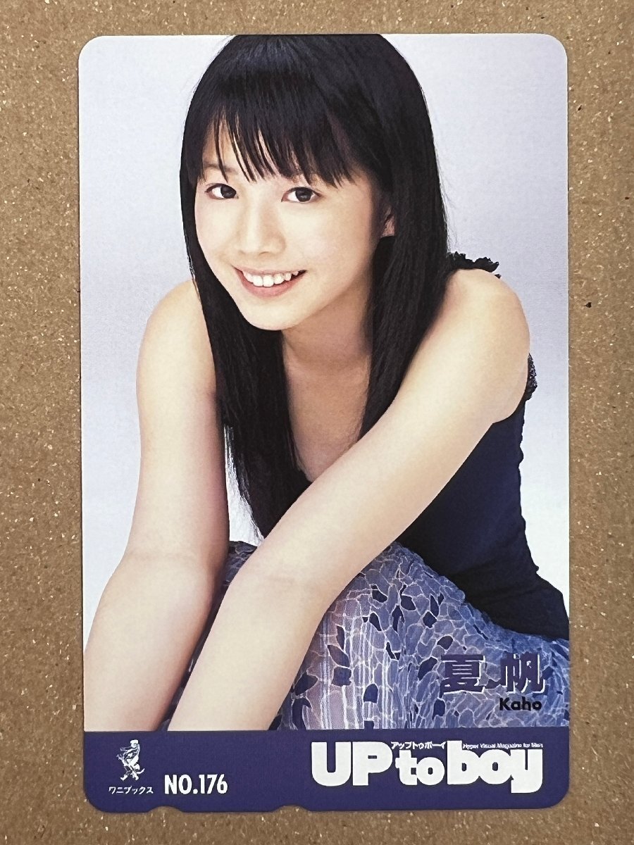 夏帆　UP TO boy アップトゥボーイ　テレカ　テレホンカード50度