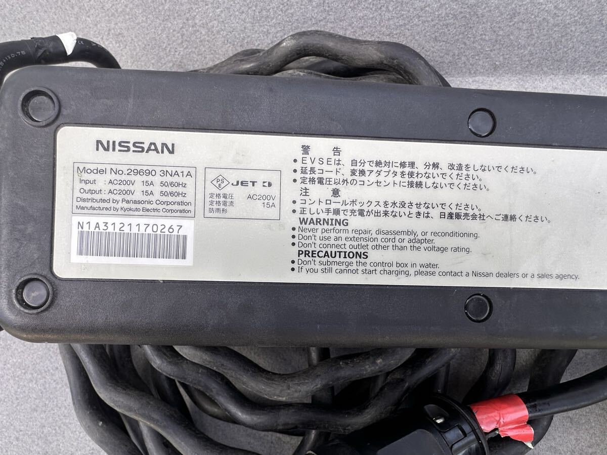 日産 純正 EV充電ケーブル Model No.29690 3NA1A 200V 15A