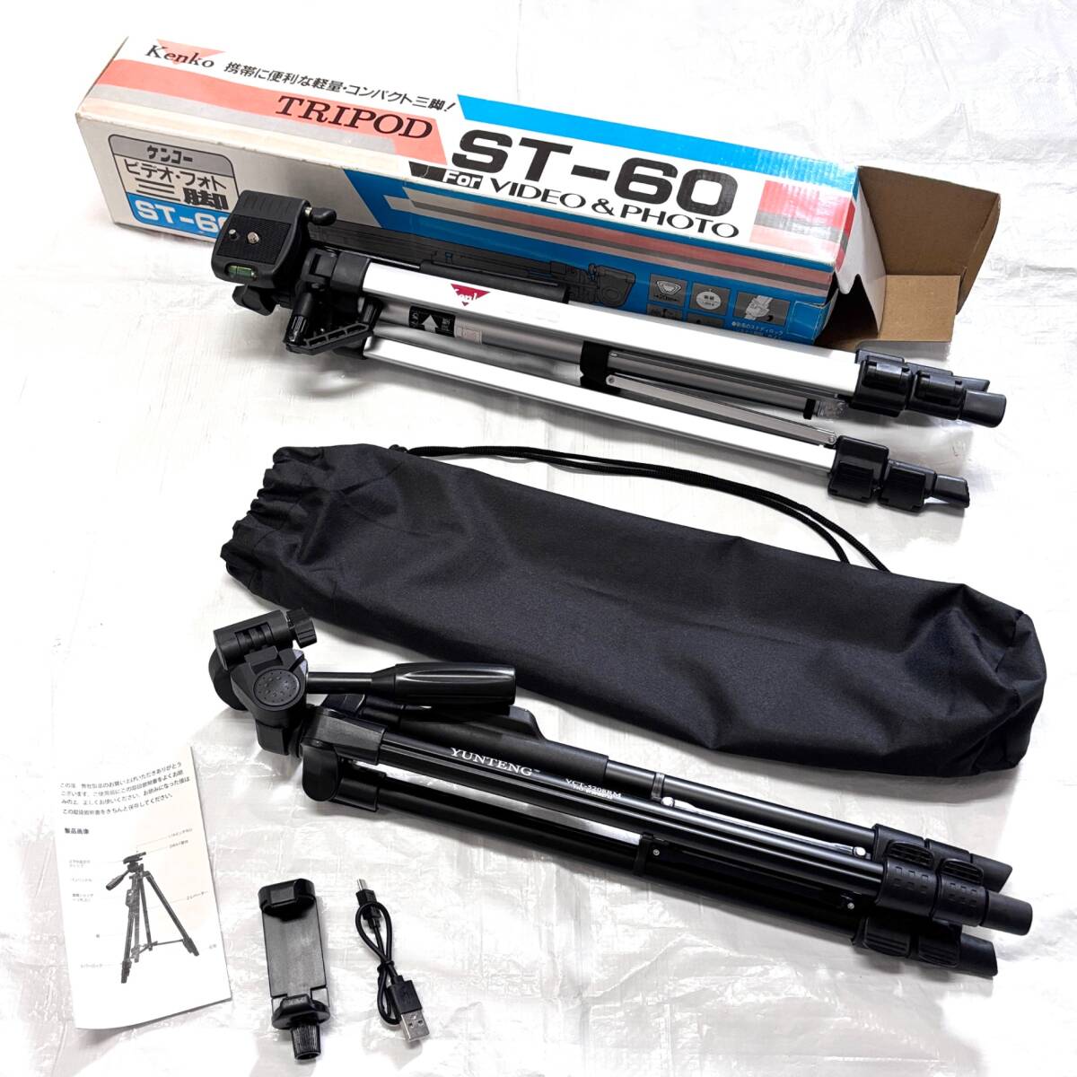 【ユンテン・ケンコー】YUNTENG VCT-5208RM + Kenko ST-60 三脚2台セット #U930