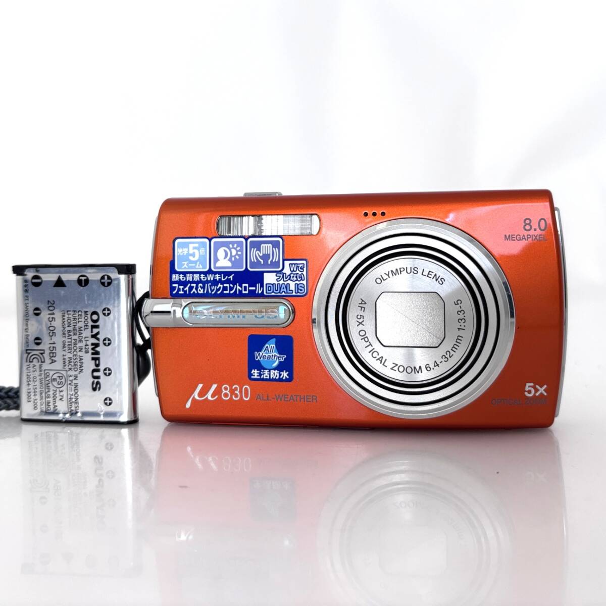 【オリンパス】OLYMPUS μ830 パーシモンオレンジ デジタルカメラ +ストラップ +バッテリー #U751