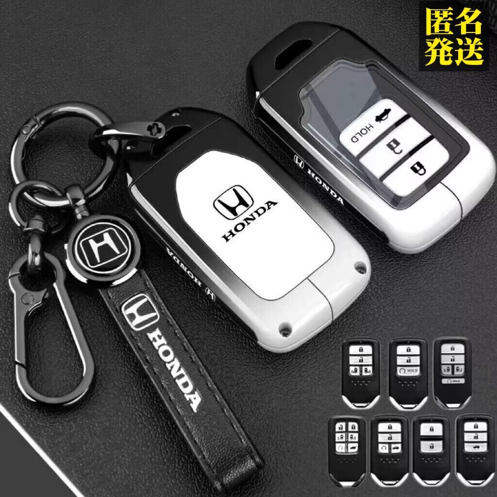ホンダ キーケース 金属製　フィット シビック ステップワゴン アコード CR-V キーホルダー キーカバー スマートキー レザー ２色