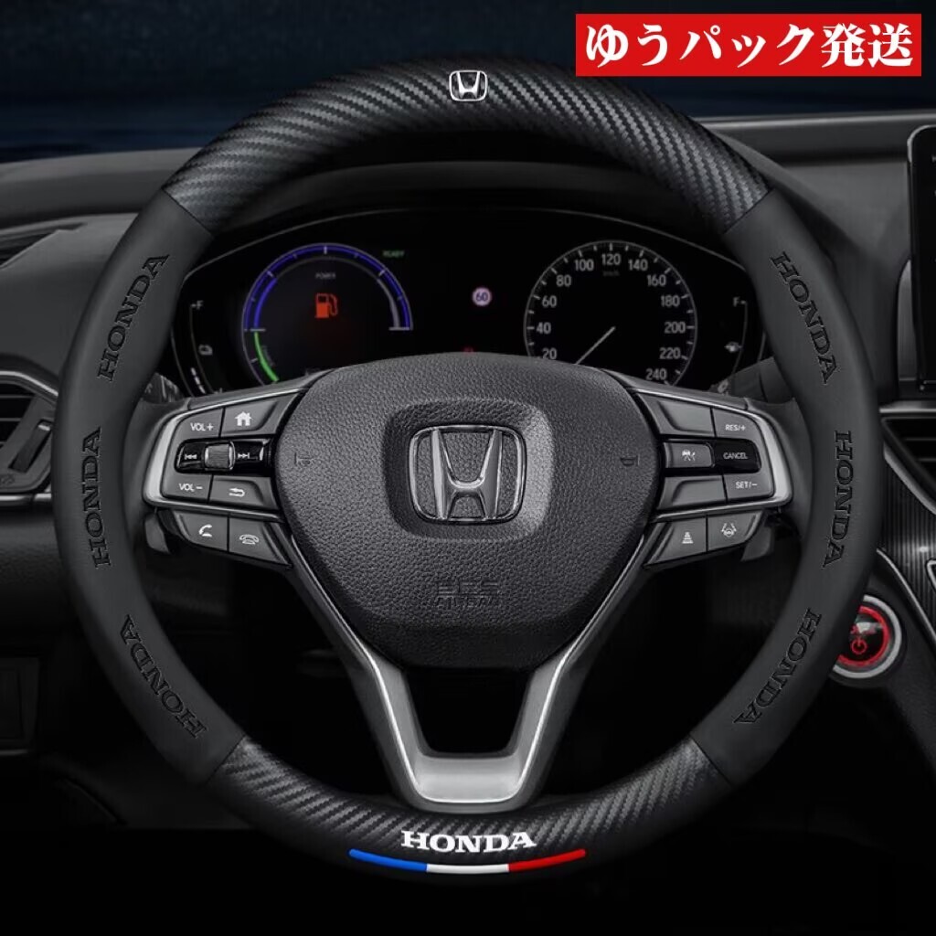 【期間限定セール】ホンダ ハンドルカバー レザー ステアリングカバー 滑り止め 握りやすい O型 カーボン調 Sサイズ