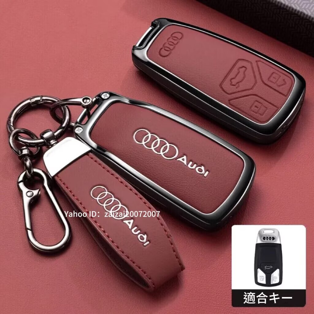 アウディ キーケース 金属製 A4 Q5 Q7 A3 A4L A5 A6L A7 TT TTS R8 S5 S7 キー ホルダー キーケース　3色
