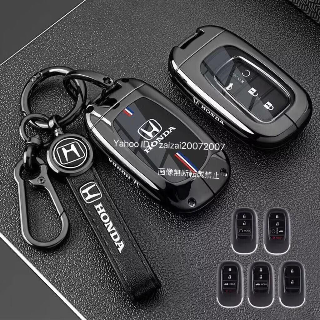 ホンダ キーケース 金属製 新型N-BOX ステップワゴン ヴェゼル シビック ステップワゴン 3点セット　キーホルダー