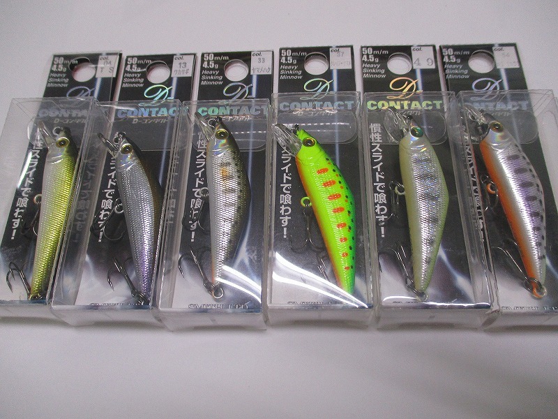 スミス　Dコンタクト50 6色セット