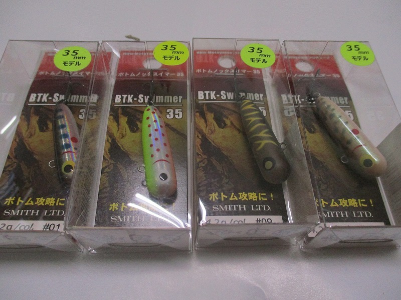 スミス　ボトムノックスイマー35　4色セット