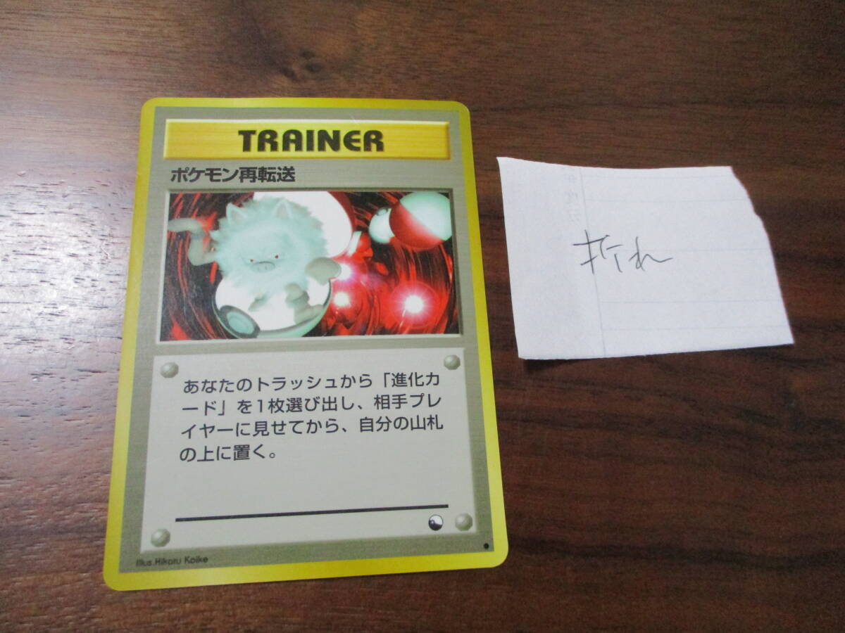 送料安★ゆうパック60サイズor簡易書簡85円★ポケモンカード 拡張シート第3弾（緑版）ポケモン再転送 旧裏 光沢
