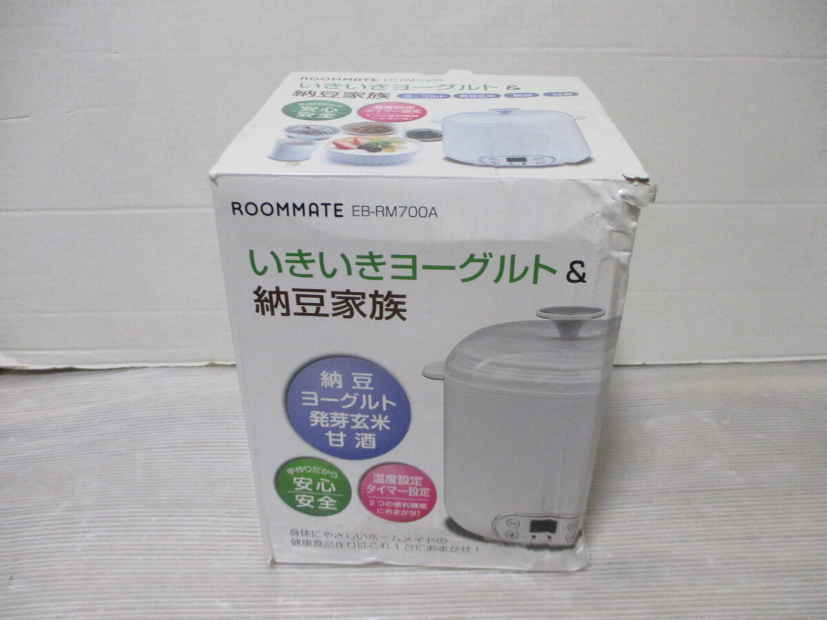送料安★ゆうパック80サイズ★ROOMMATE いきいきヨーグルト&納豆家族 EB-RM700A
