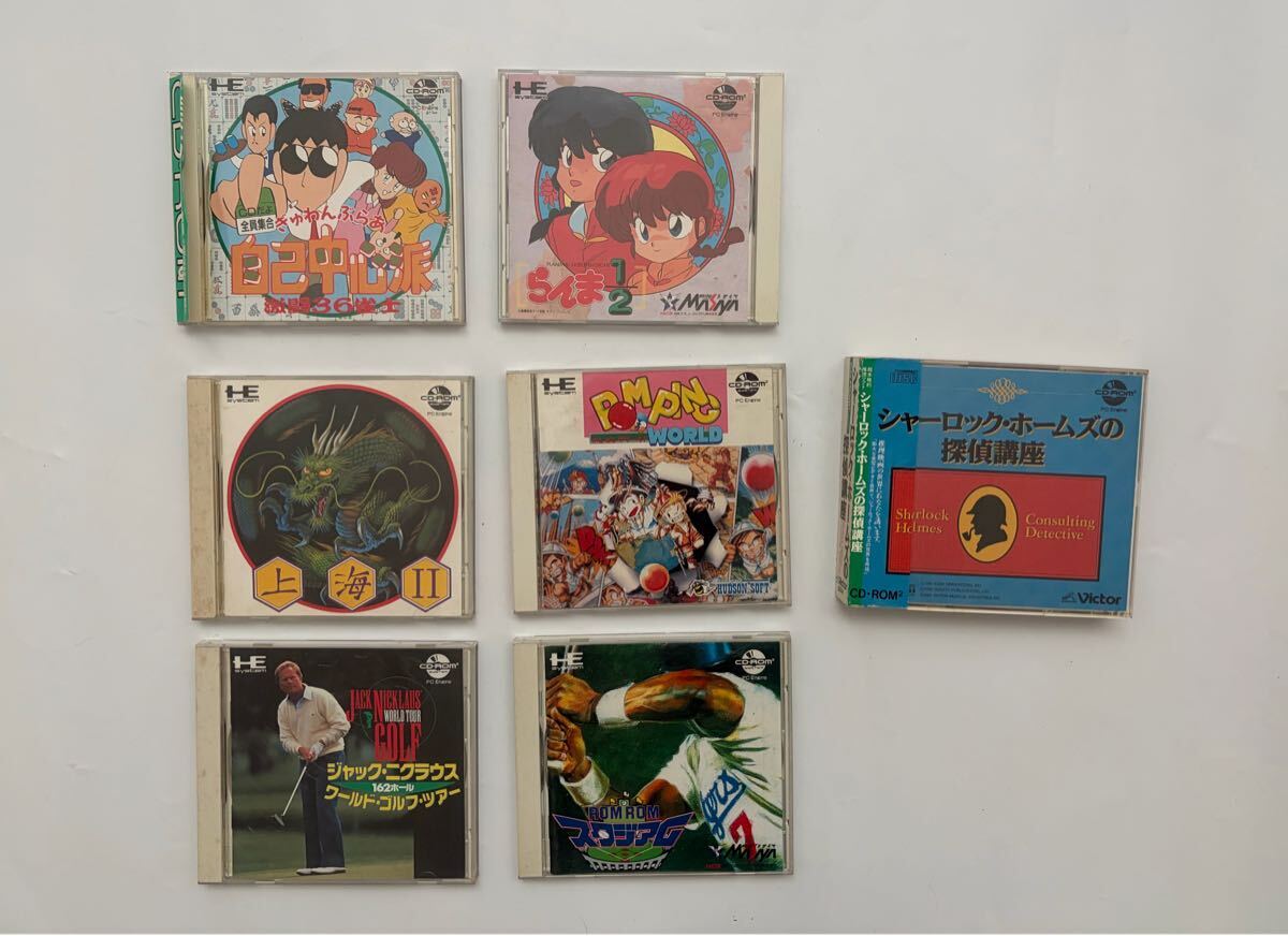 【ま529】PCエンジン CD-ROM2 ソフト 7本まとめ 箱説付き らんま1/2 ぎゅわんぶらあ自己中心派 上海II シャーロック・ホームズ 動作未確認